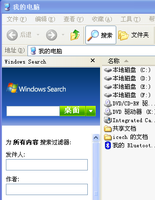 删除Windows Search和searchindexer.exe文件的方法1