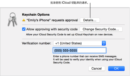 OS X Yosemite: 设置 iCloud 钥匙串2