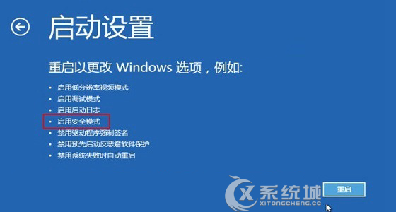 Win8.1进入安全模式的两大方法1