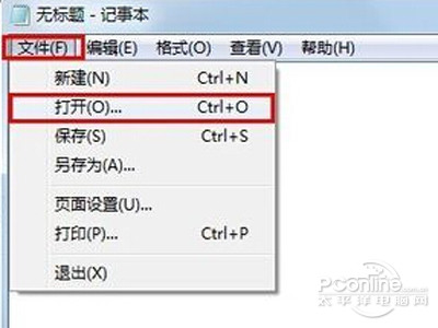 eml文件怎么打开12
