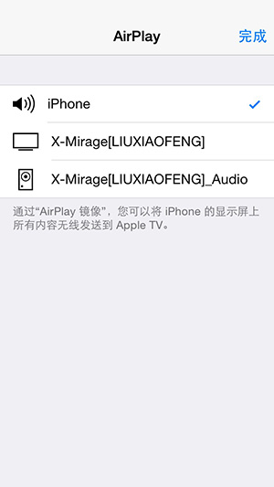 教你在Windows平台上给iPhone/iPad录屏4