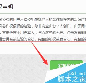 百度经验该怎么发才更赚钱？玩百度经验不可不知的一点3