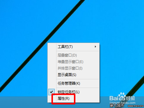 Win 10技术预览版不使用“开始菜单”的方法1