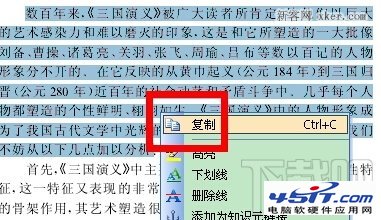 怎么复制caj文件里的文字不想把caj转换成word格式2