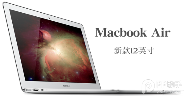 12寸Macbook Air或改用USB3.1标准1