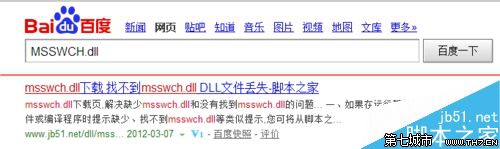 msswch.dll丢失怎么办1