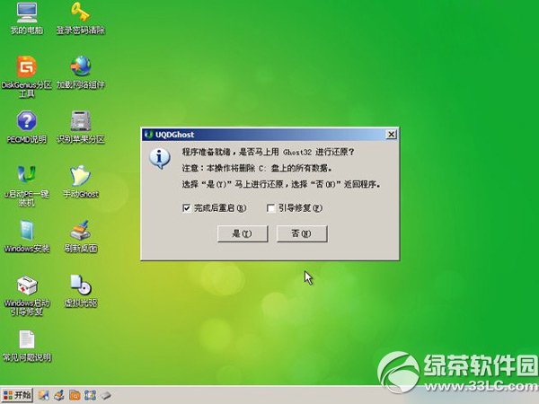 u启动怎么装系统？3