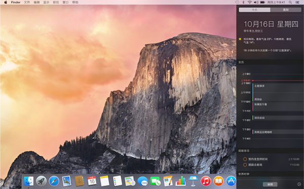 苹果OS X Yosemite到底该不该升级？3