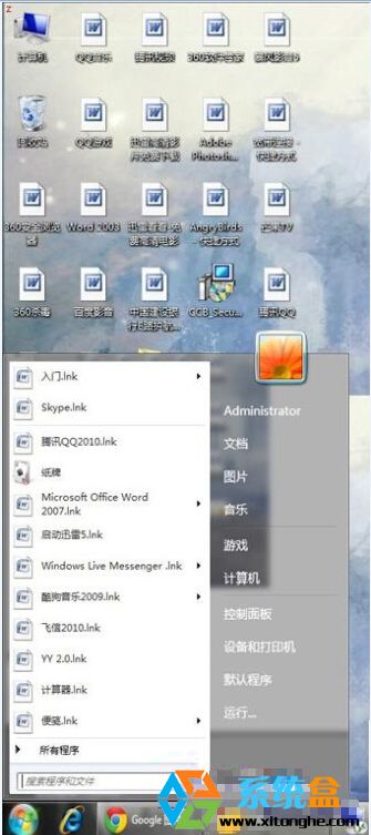 Win7 32位旗舰版桌面全变成Word图标的解决方法1