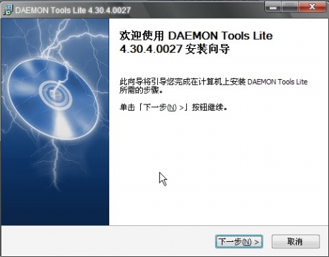 虚拟光驱Daemon Tools使用方法2