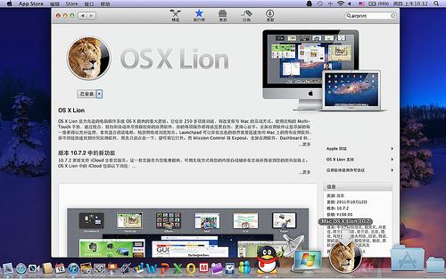 OS X Lion启动盘制作教程1