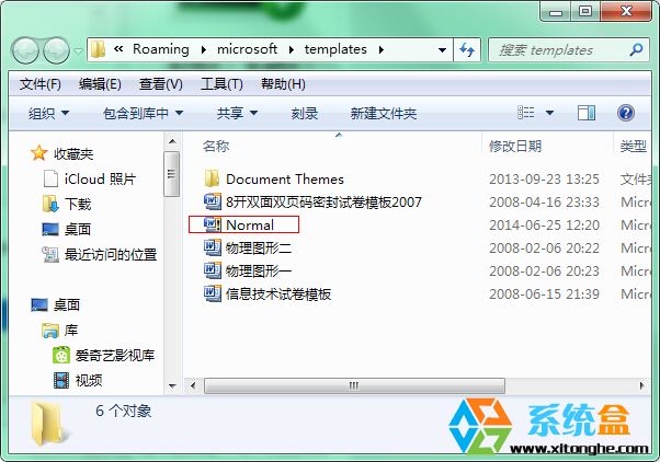 Win7 32位旗舰版桌面全变成Word图标的解决方法2