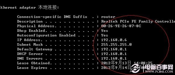 如何使用Ping命令3