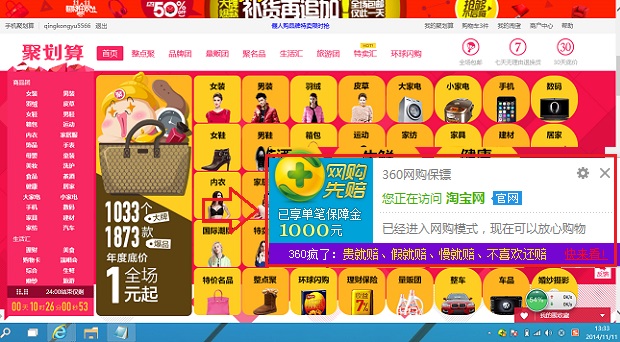 如何识别钓鱼网站2