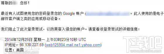 Gmail打不开登录不了邮箱最新解决方法10