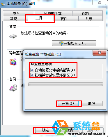 联想Win7系统出现蓝屏0x0000007A的解决方案2