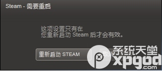 steam平台游戏下载速度慢怎么办？4
