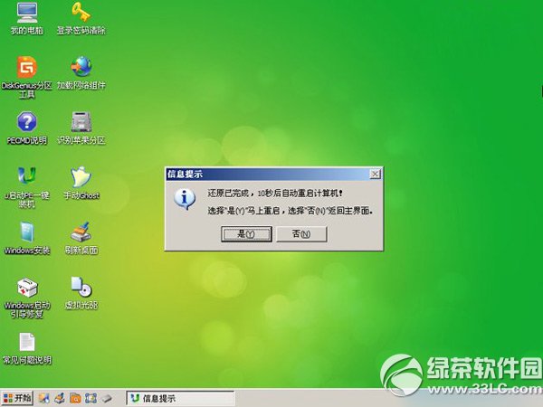 u启动怎么装系统？4