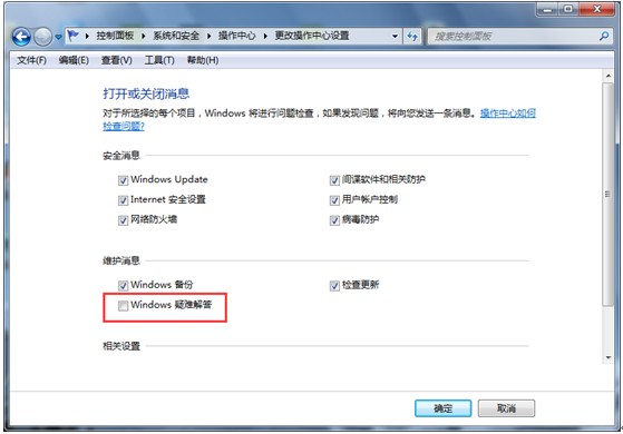 Windows 7系统中如何快速关闭停止响应的应用程序2