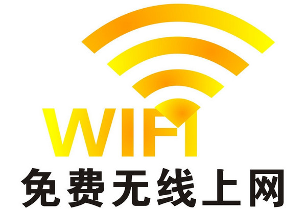 wifi和wlan有什么区别4