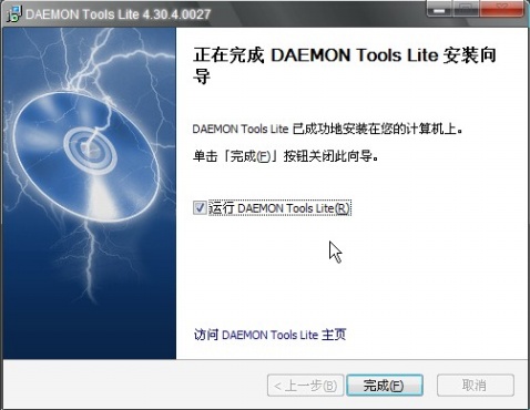 虚拟光驱Daemon Tools使用方法8