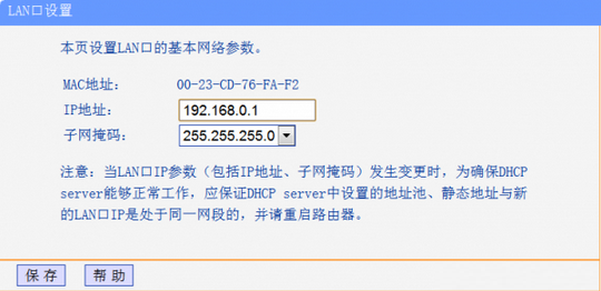 如何让没绑定Mac地址的其他设备上网？3