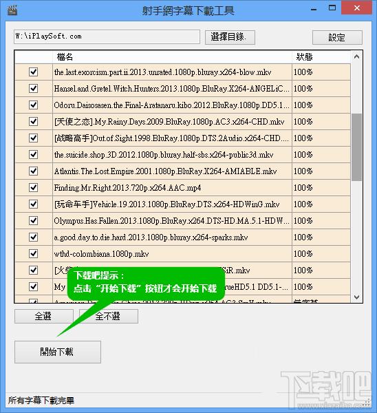 射手网关闭字幕怎么下载5