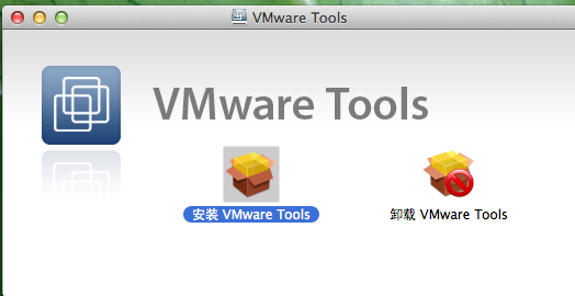 vmware 10安装mac os 10.9教程10
