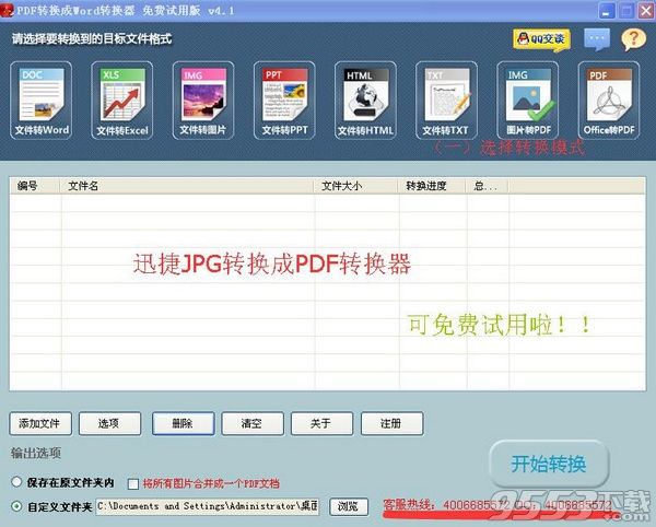 怎样把JPG转换成PDF最新方法1