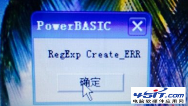 提示PowertBASIC RegExp Create_ERR的解决方法1