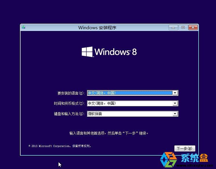 Virtualbox安装Win 8.1 64位出现0x000000C4错误解决方法5