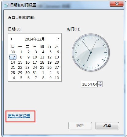 Windows 7系统中如何做到让“超级任务栏”显示当天星期数2