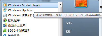 win7旗舰版中播放视频导致CUP爆表该怎么办1