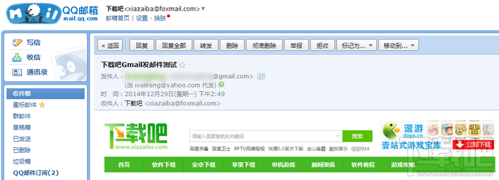 Gmail打不开登录不了邮箱最新解决方法12