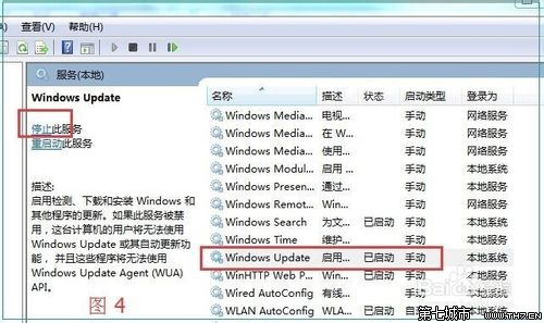 快速解决Windows更新失败提示错误码80070003的技巧4