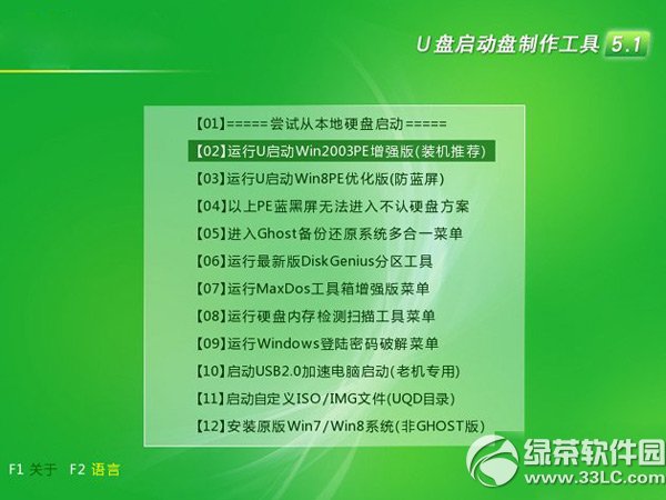 u启动怎么装系统？1