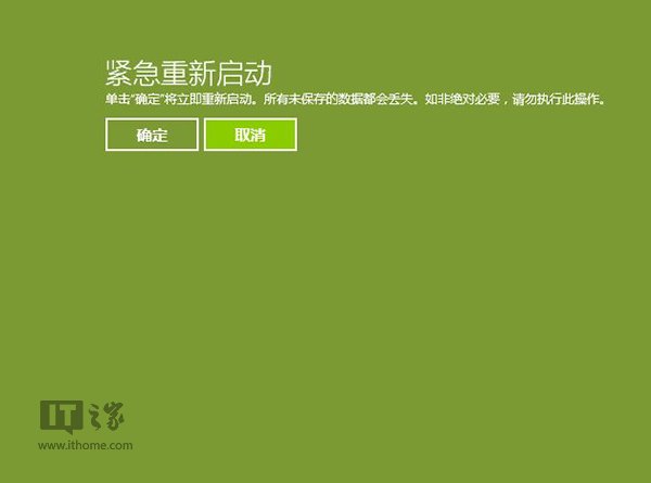Win7/Win8怎样实现五秒快速重启？2