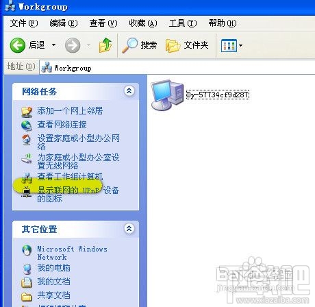 xp系统下网络打印机怎么设置？2