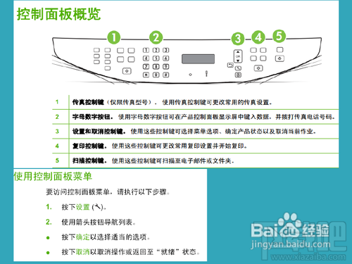激光打印机怎么用？2