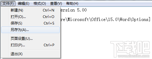 office 2003/2007/2010/2013配置进度/正在配置怎么办？1