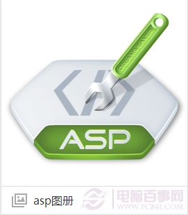 asp是什么文件？1