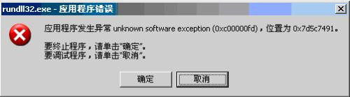 系统无法打开.exe可执行文件怎么办1