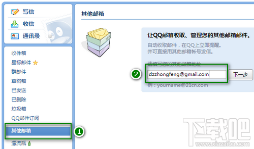 2014Gmail打不开登录不了邮箱解决方法3