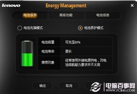 笔记本0%可用电源已接通未充电怎么办？2