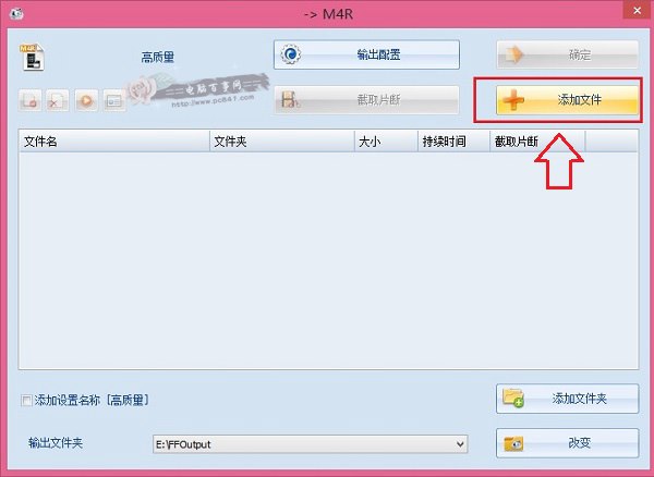 MP3怎么转换m4r格式？3