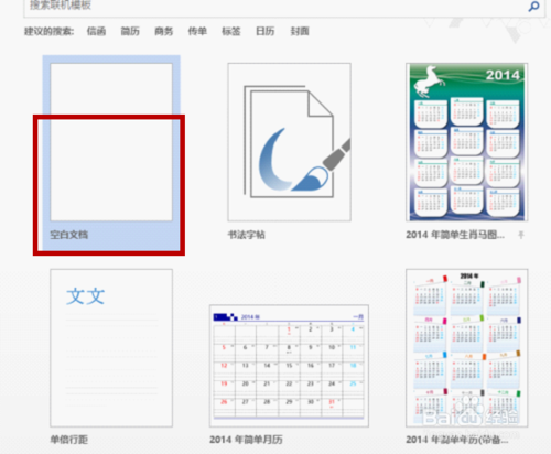 如何查看office 2013是否激活?1