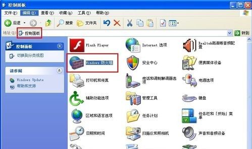 电脑防火墙在哪里设置1