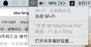 Mac怎么共享wifi？5