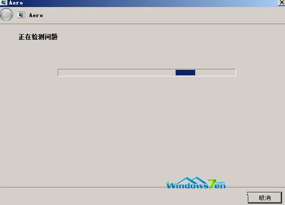 Win7系统运行游戏提示配色方案已更改为Windows 7 Basic分析与解决方法2