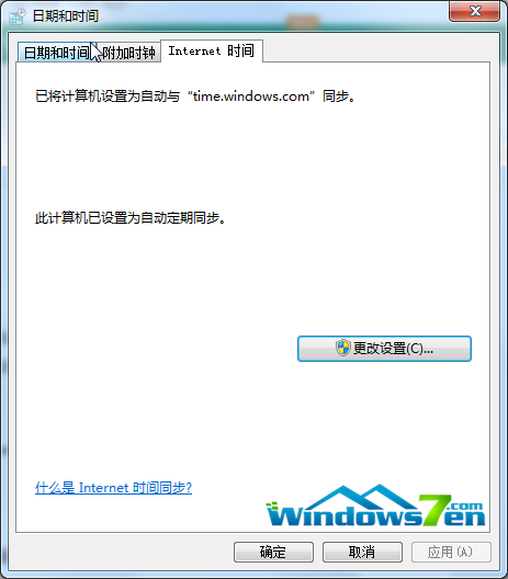 win7旗舰版系统windowstime服务不能启动1